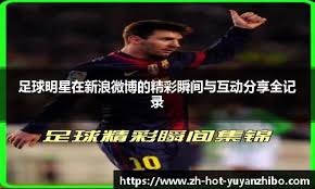 NBA主场氛围影响分析 球迷助威数据解读